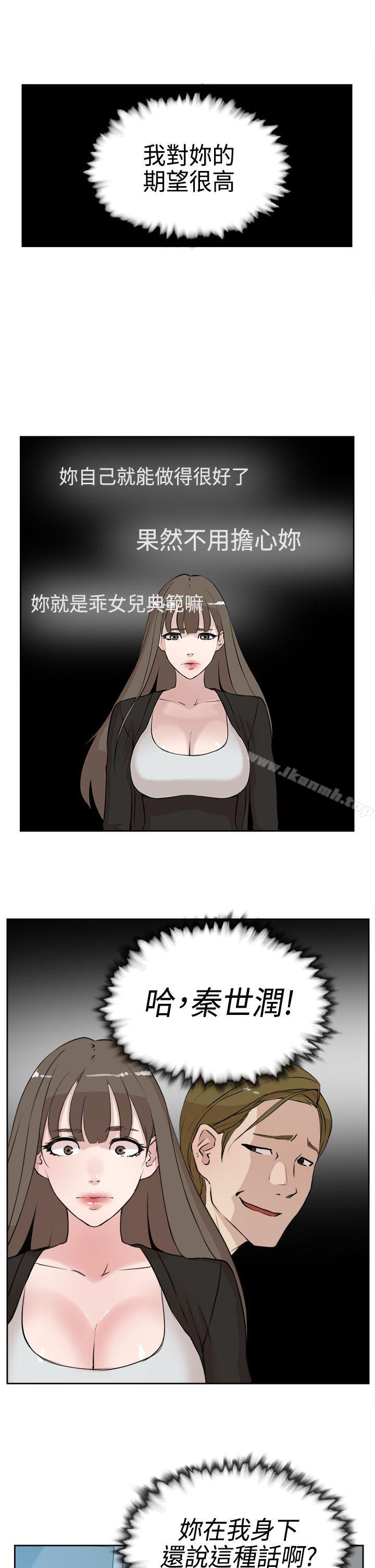 第16话-她的高跟鞋(无删减)-刑作家 , 橘皮（第7张）