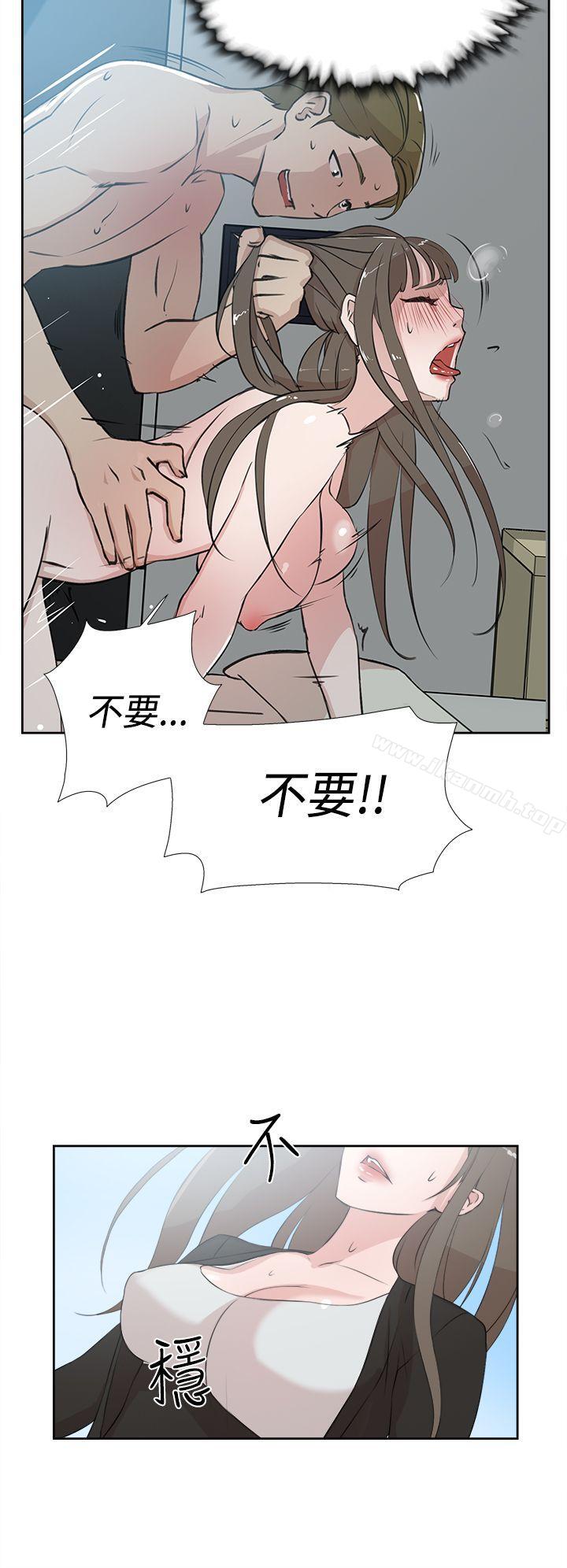第16话-她的高跟鞋(无删减)-刑作家 , 橘皮（第8张）