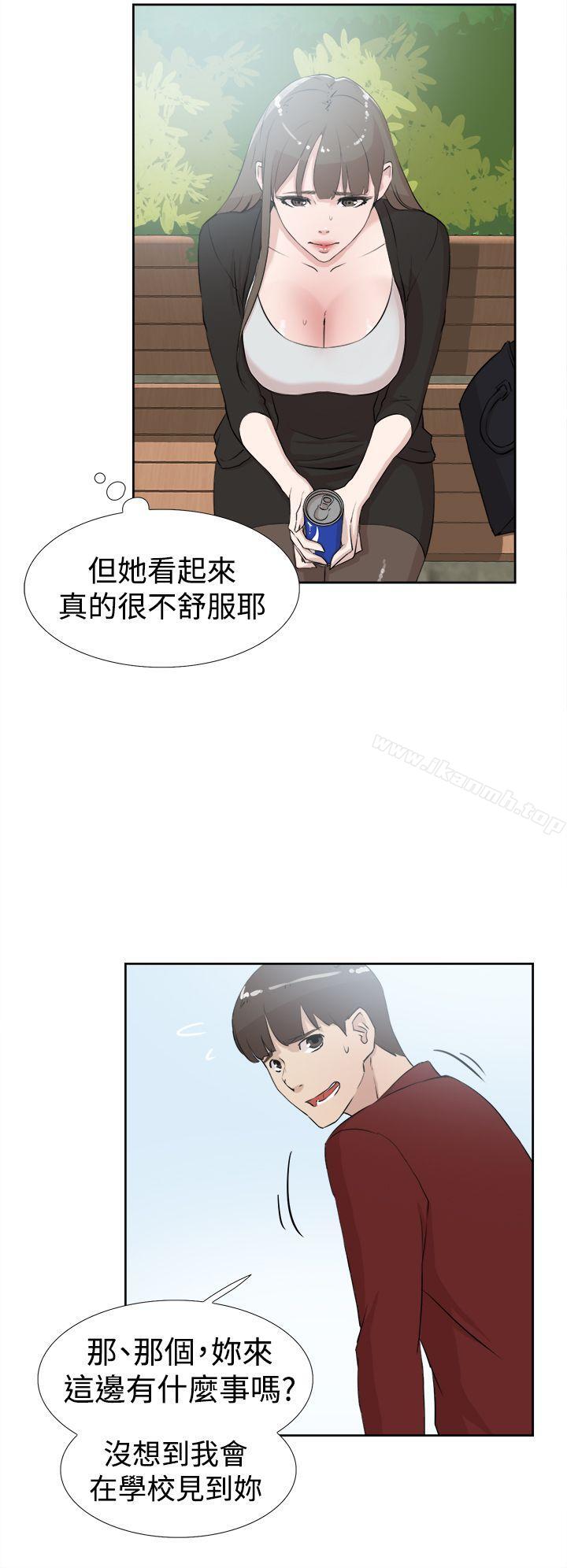 第16话-她的高跟鞋(无删减)-刑作家 , 橘皮（第12张）