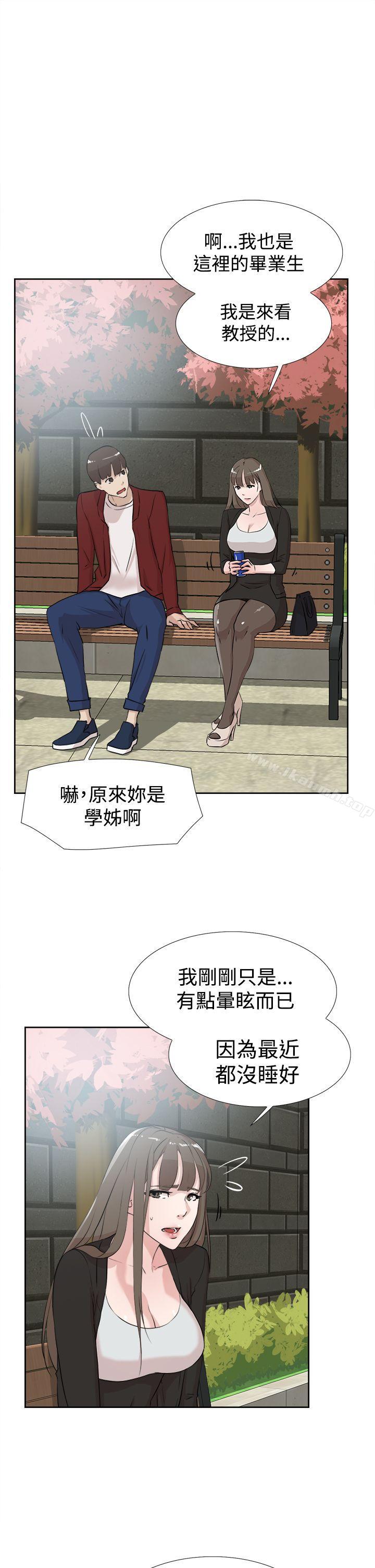 第16话-她的高跟鞋(无删减)-刑作家 , 橘皮（第13张）