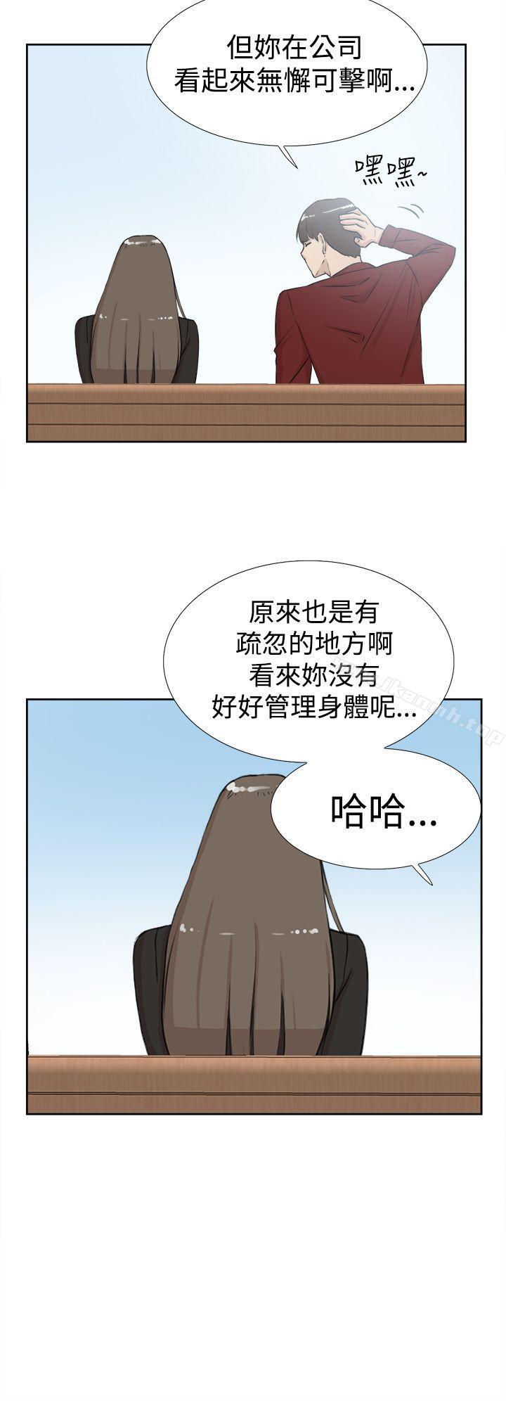 第16话-她的高跟鞋(无删减)-刑作家 , 橘皮（第14张）