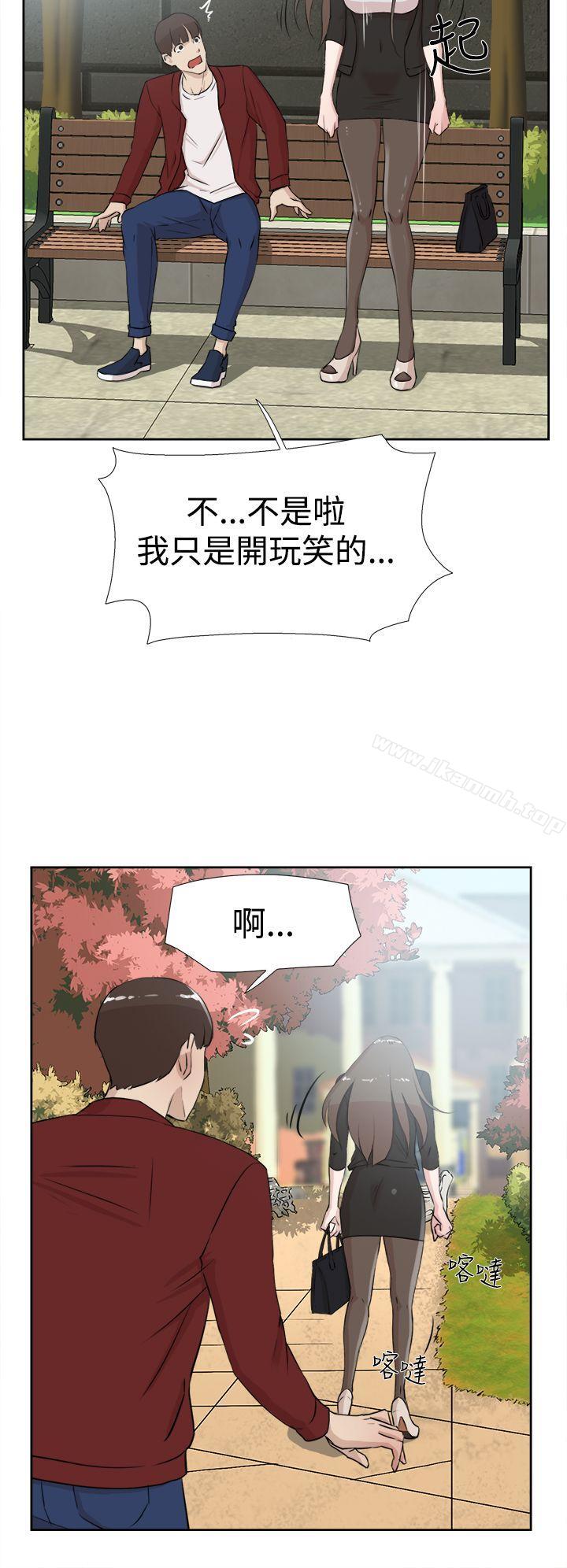第16话-她的高跟鞋(无删减)-刑作家 , 橘皮（第16张）