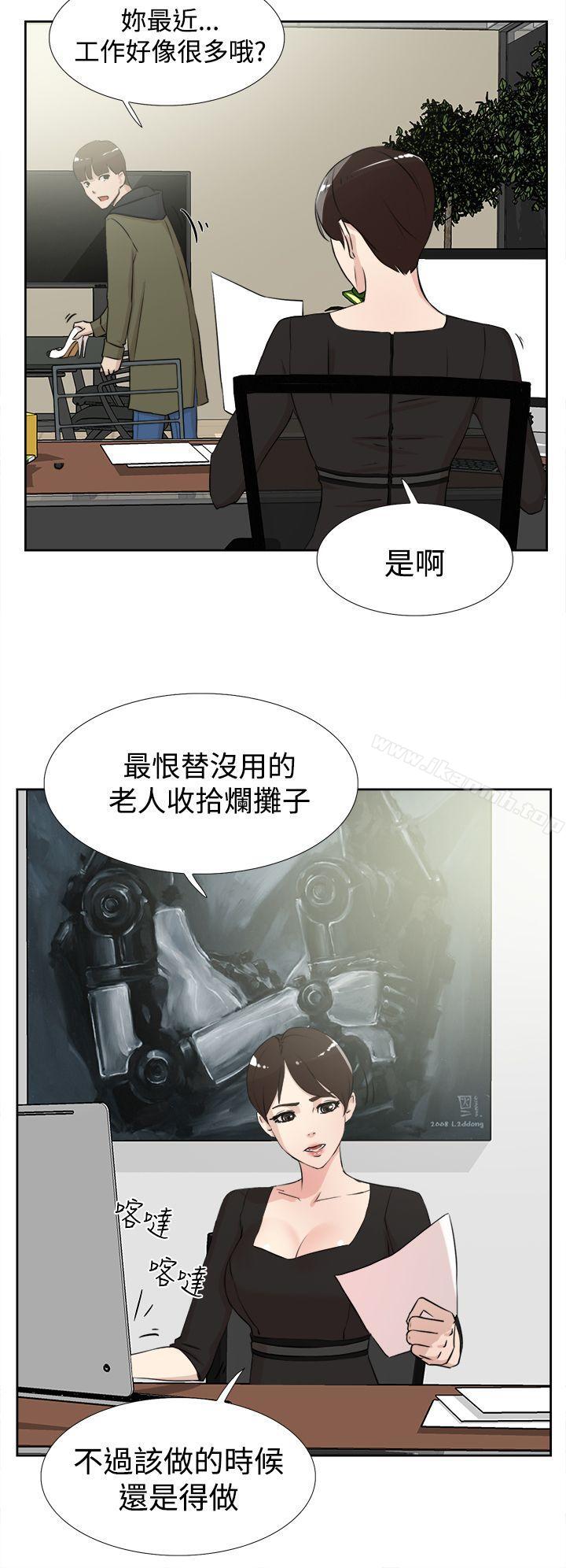 第16话-她的高跟鞋(无删减)-刑作家 , 橘皮（第20张）