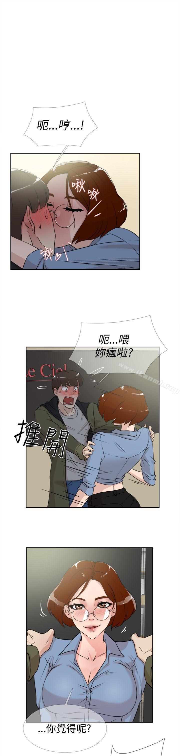 第17话-她的高跟鞋(无删减)-刑作家 , 橘皮（第3张）