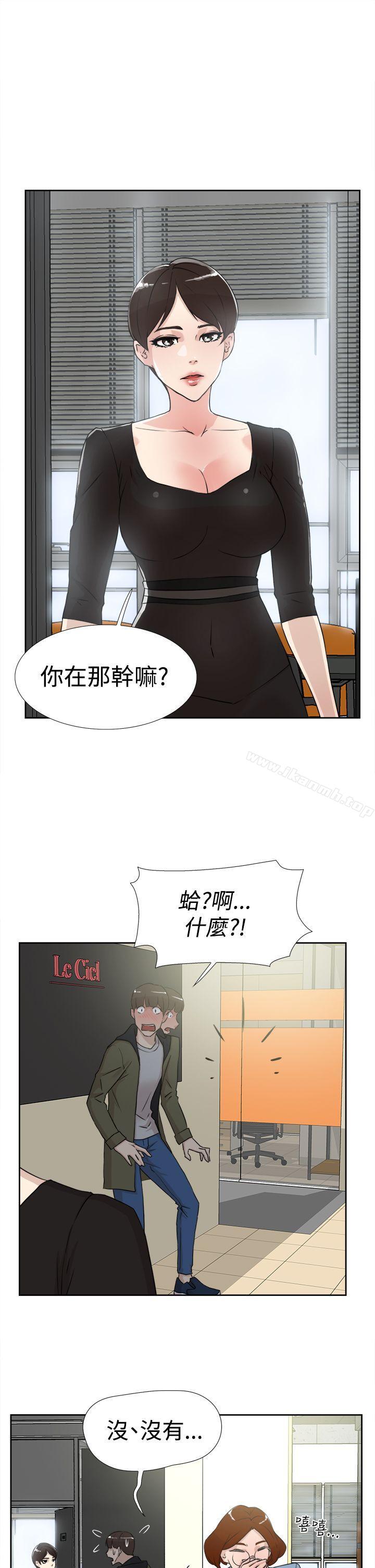 第17话-她的高跟鞋(无删减)-刑作家 , 橘皮（第5张）