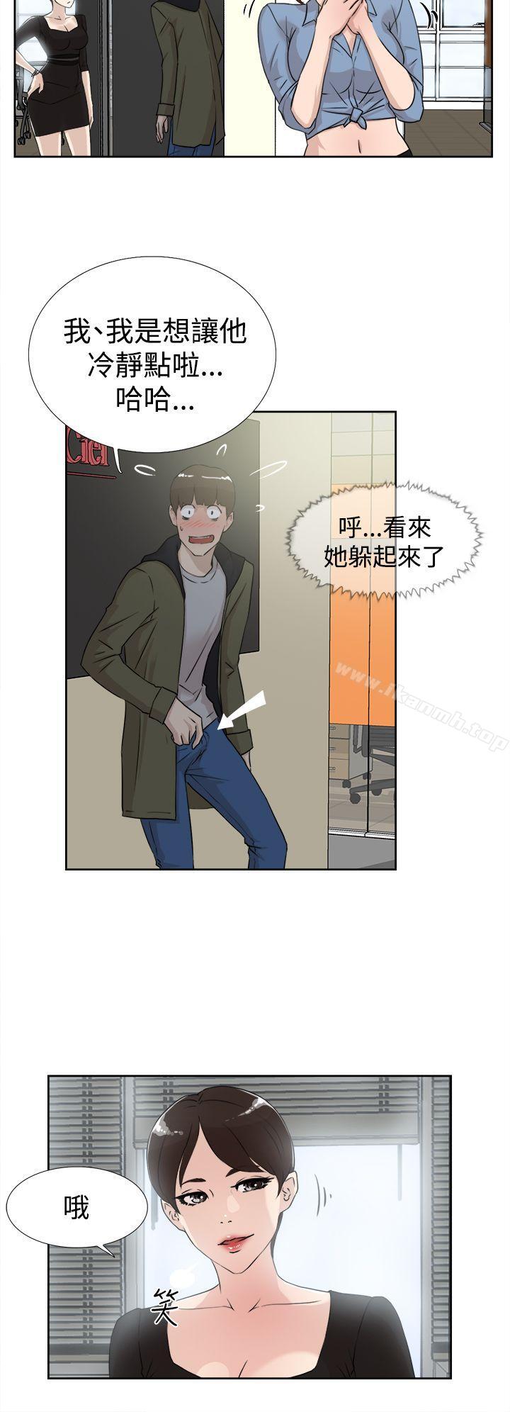 第17话-她的高跟鞋(无删减)-刑作家 , 橘皮（第6张）