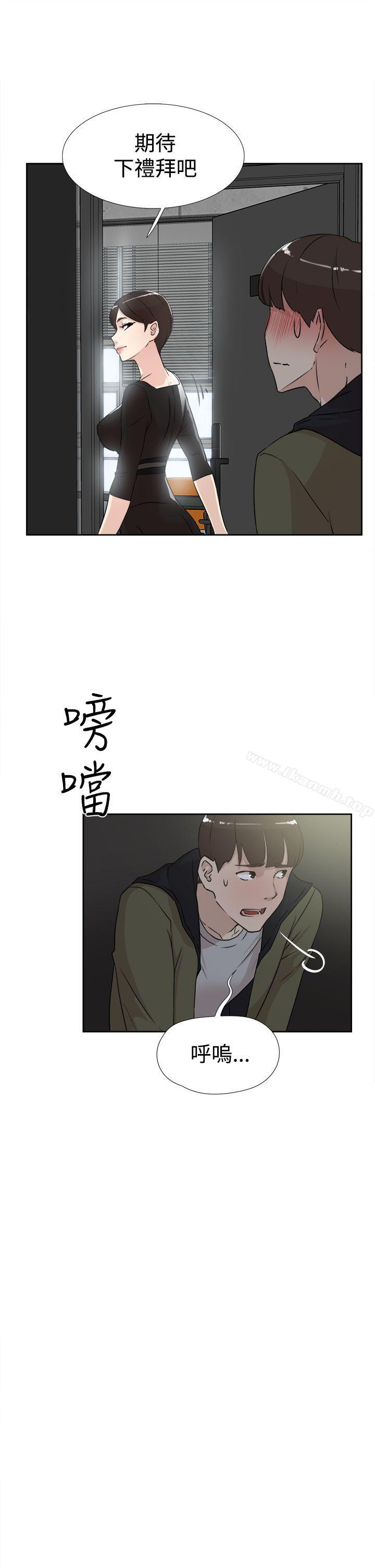 第17话-她的高跟鞋(无删减)-刑作家 , 橘皮（第7张）