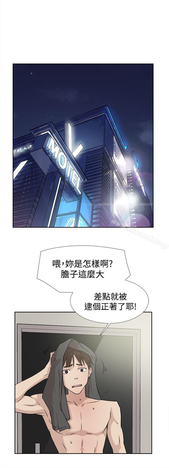 第17话-她的高跟鞋(无删减)-刑作家 , 橘皮（第8张）