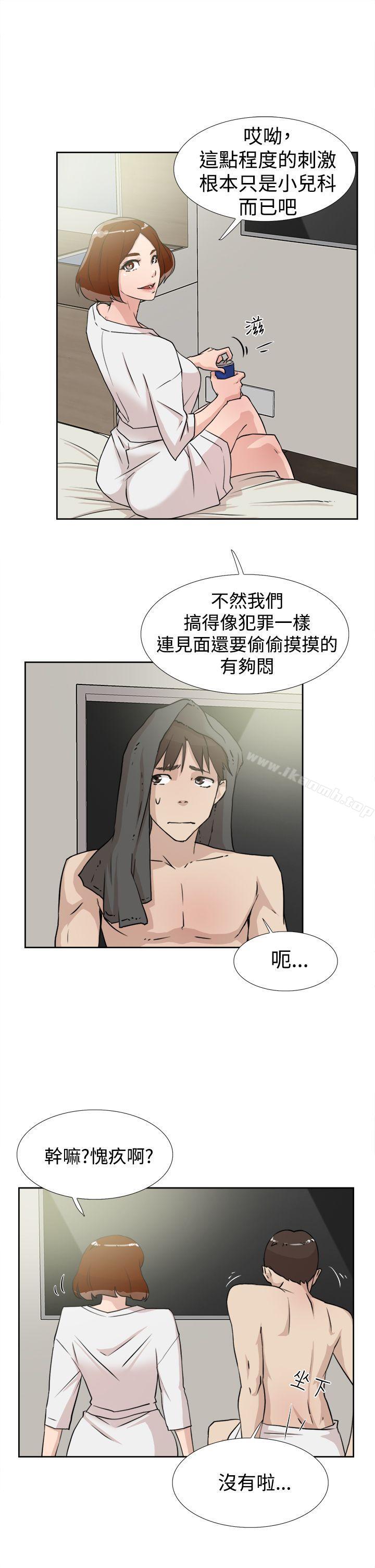第17话-她的高跟鞋(无删减)-刑作家 , 橘皮（第9张）