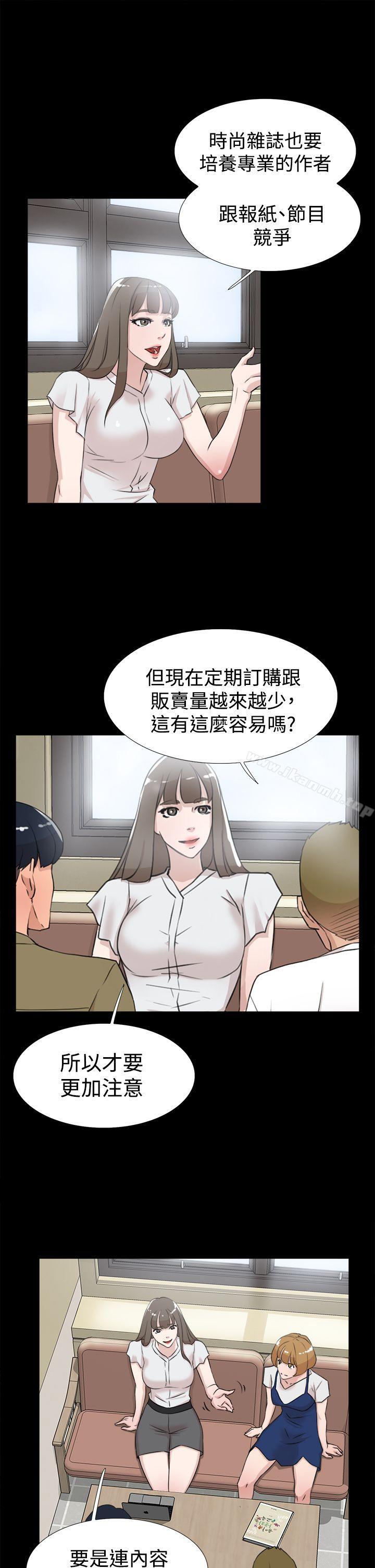 第18话-她的高跟鞋(无删减)-刑作家 , 橘皮（第7张）