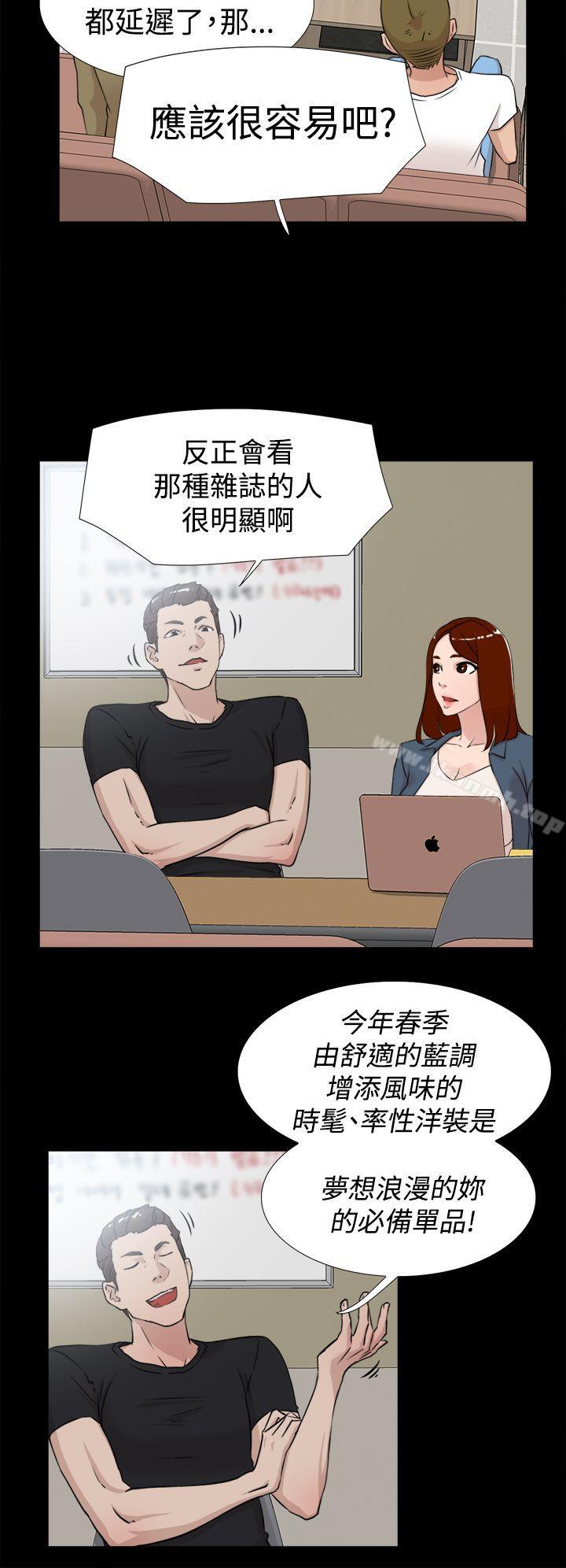 第18话-她的高跟鞋(无删减)-刑作家 , 橘皮（第8张）