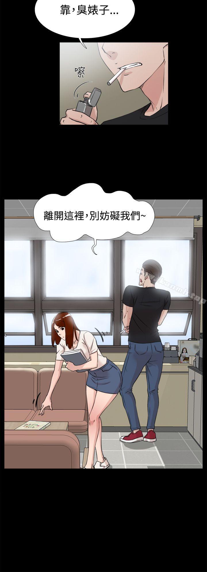 第18话-她的高跟鞋(无删减)-刑作家 , 橘皮（第10张）