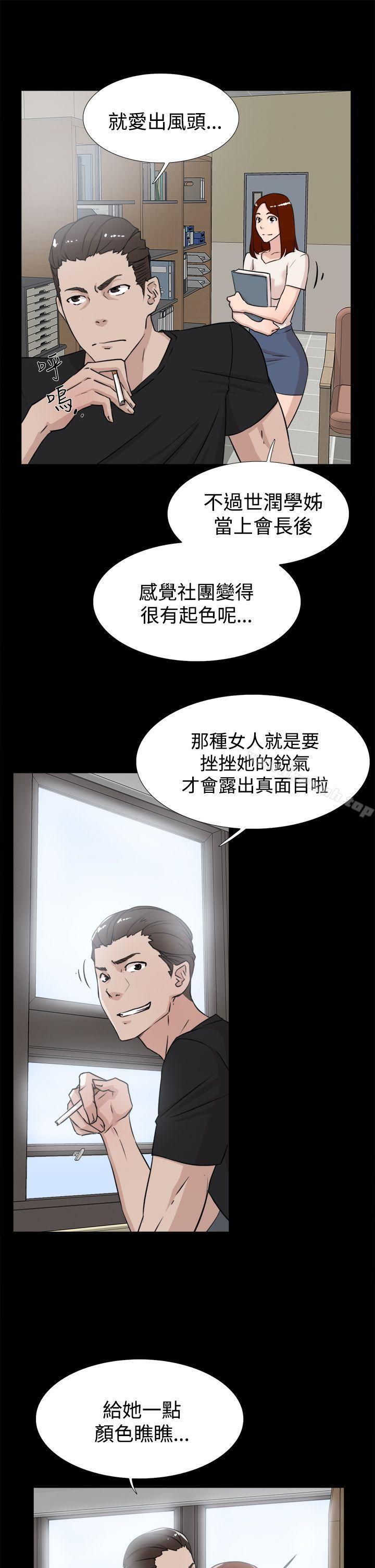 第18话-她的高跟鞋(无删减)-刑作家 , 橘皮（第11张）