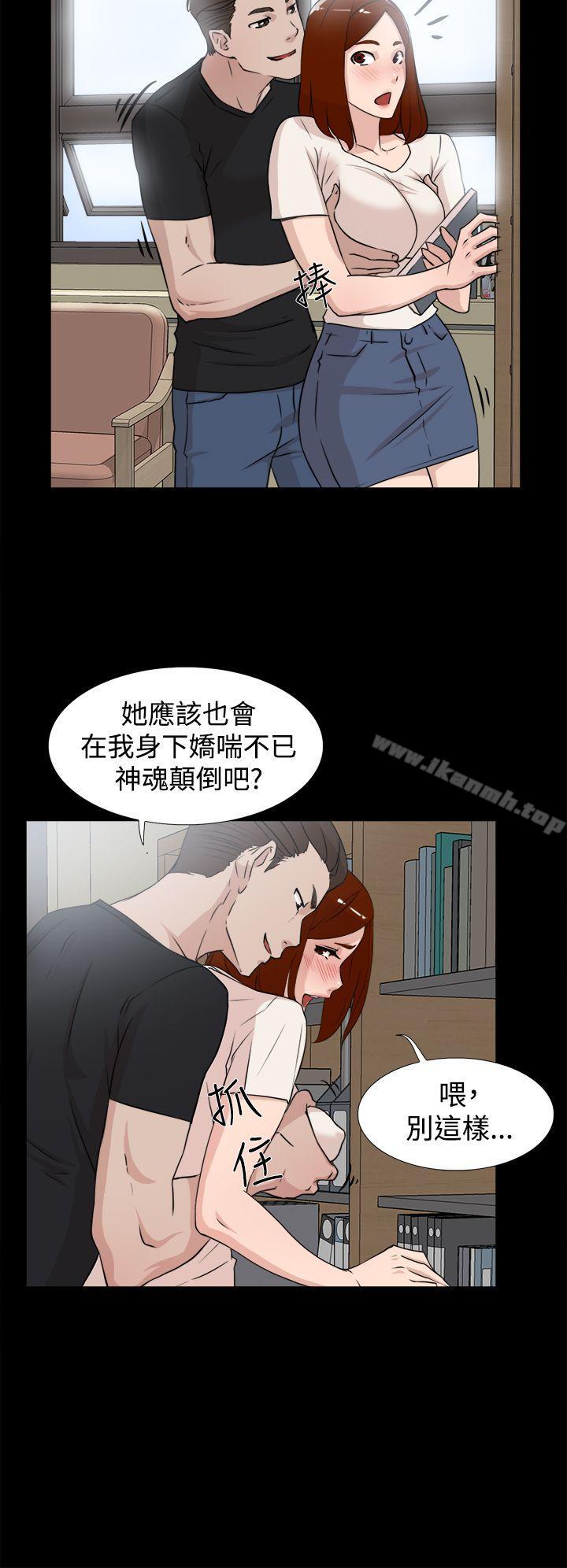 第18话-她的高跟鞋(无删减)-刑作家 , 橘皮（第12张）