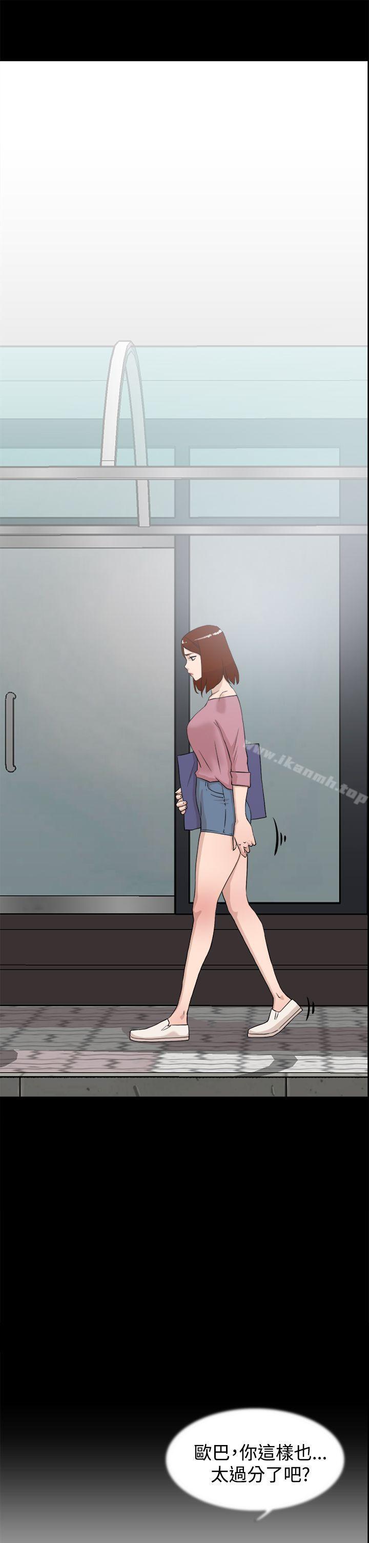 第19话-她的高跟鞋(无删减)-刑作家 , 橘皮（第5张）