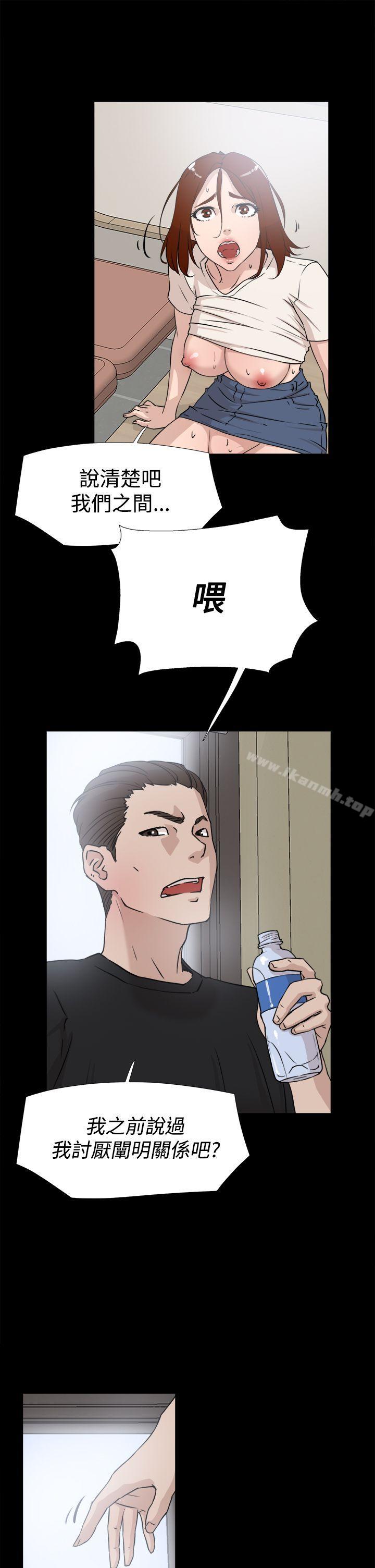 第19话-她的高跟鞋(无删减)-刑作家 , 橘皮（第7张）