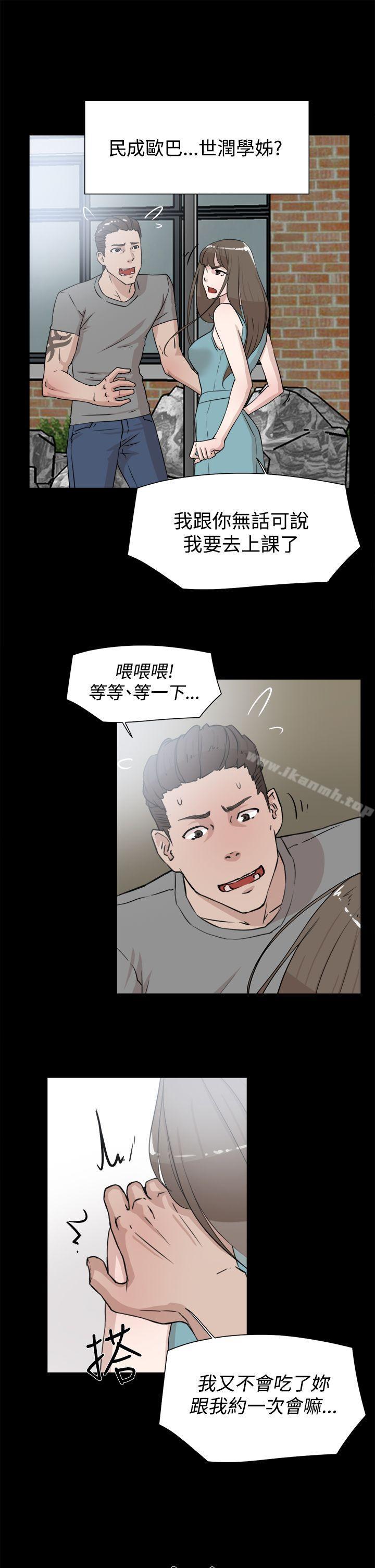 第19话-她的高跟鞋(无删减)-刑作家 , 橘皮（第11张）