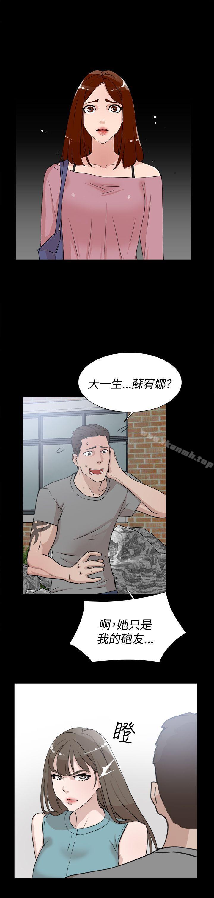 第19话-她的高跟鞋(无删减)-刑作家 , 橘皮（第13张）