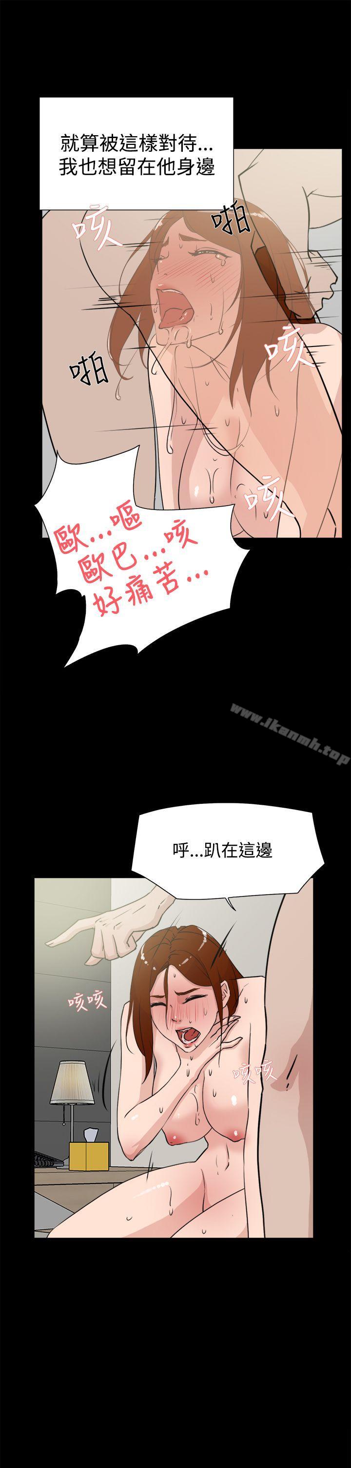 第19话-她的高跟鞋(无删减)-刑作家 , 橘皮（第19张）