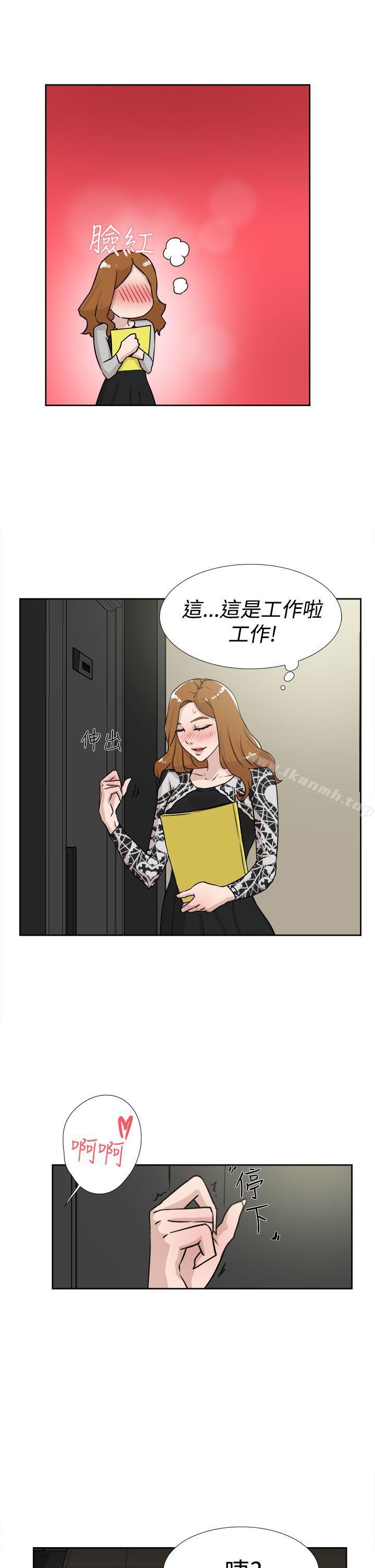 第20话-她的高跟鞋(无删减)-刑作家 , 橘皮（第5张）