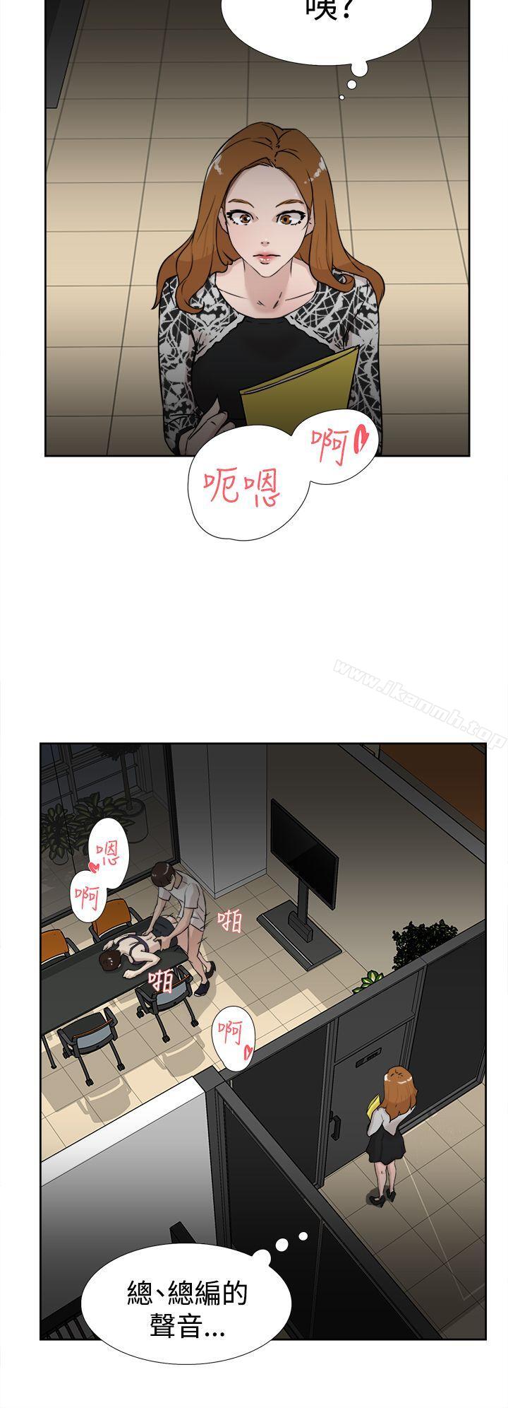 第20话-她的高跟鞋(无删减)-刑作家 , 橘皮（第6张）