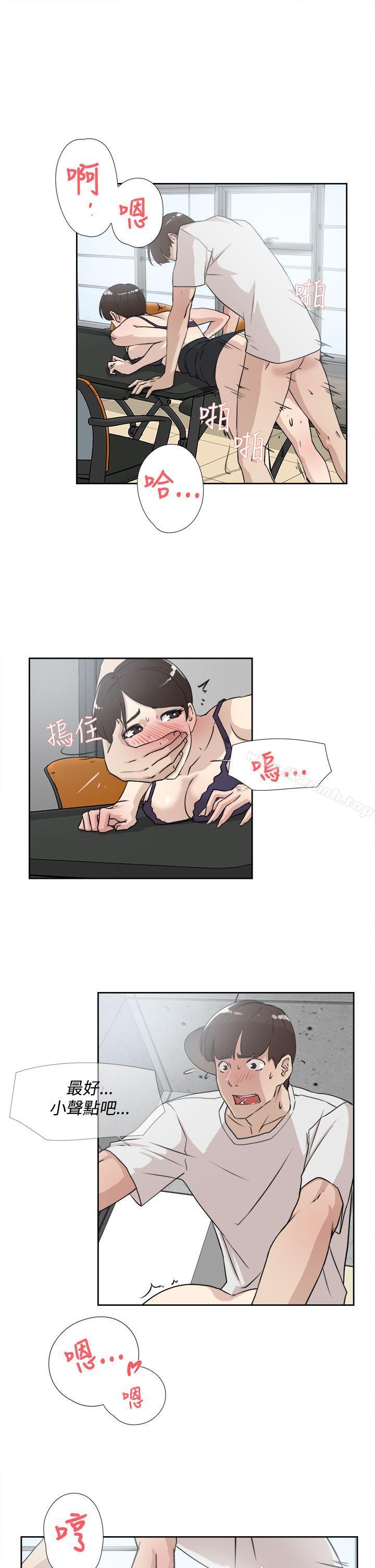 第20话-她的高跟鞋(无删减)-刑作家 , 橘皮（第7张）