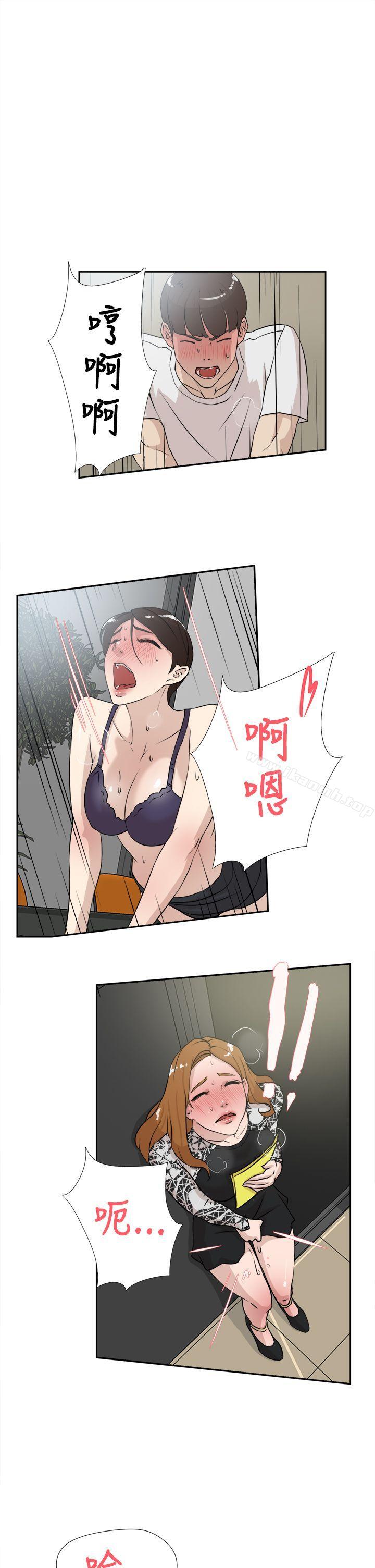 第20话-她的高跟鞋(无删减)-刑作家 , 橘皮（第15张）