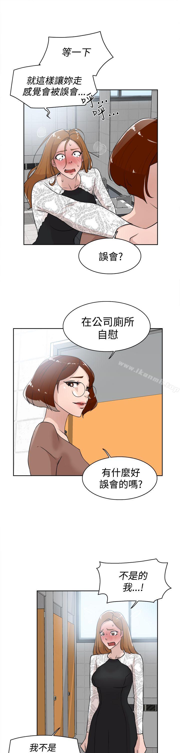 第21话-她的高跟鞋(无删减)-刑作家 , 橘皮（第5张）