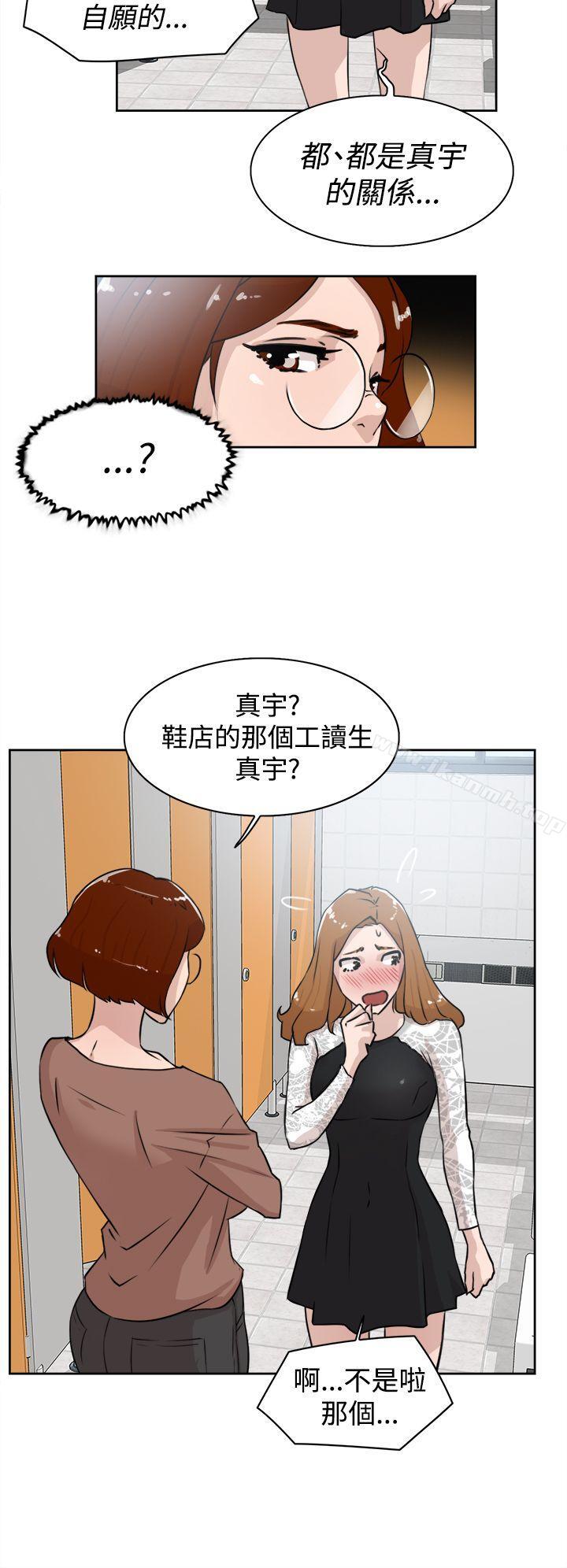 第21话-她的高跟鞋(无删减)-刑作家 , 橘皮（第6张）
