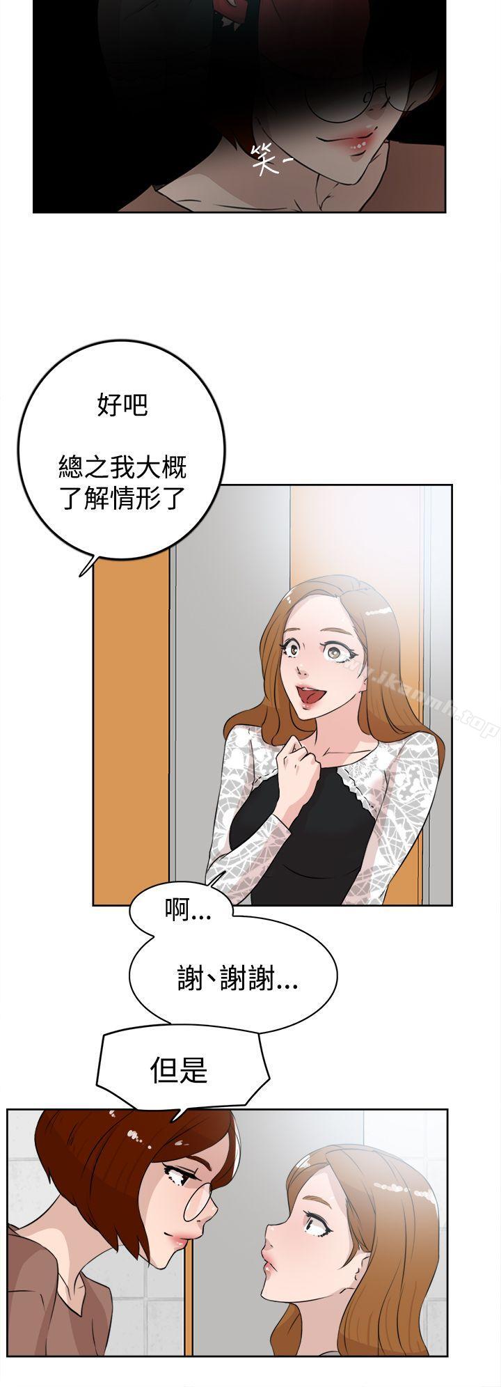 第21话-她的高跟鞋(无删减)-刑作家 , 橘皮（第10张）