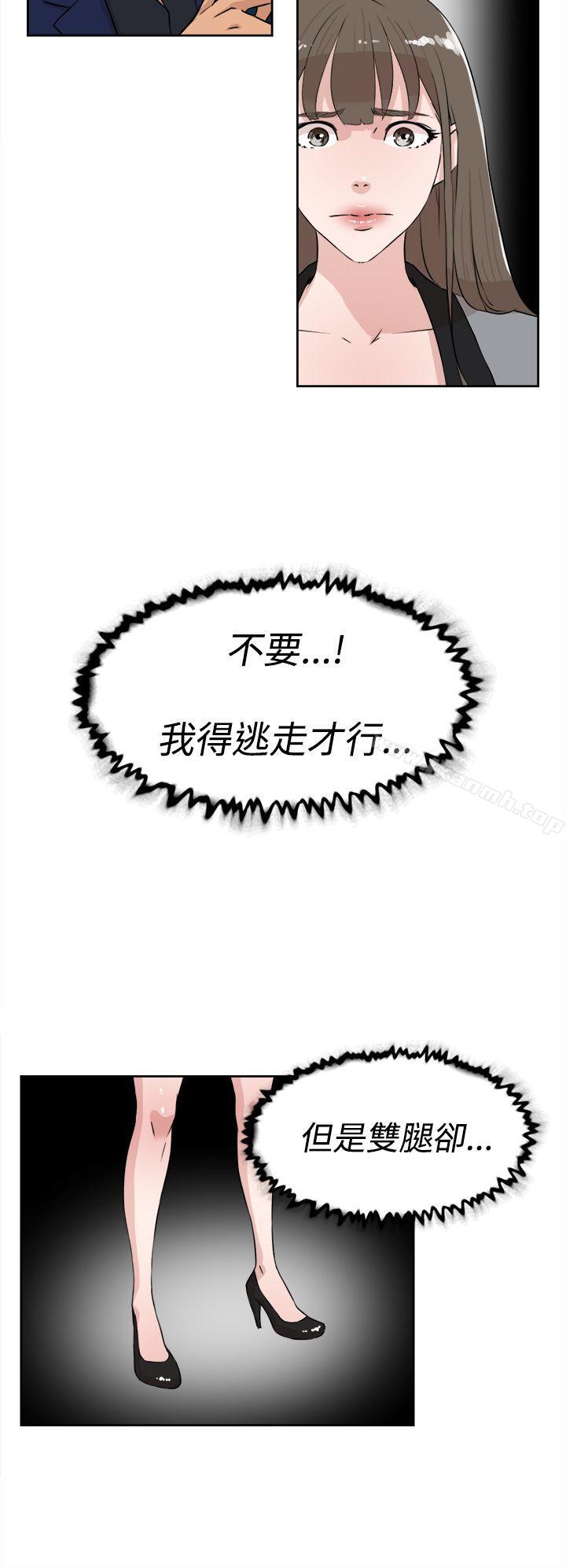 第21话-她的高跟鞋(无删减)-刑作家 , 橘皮（第14张）