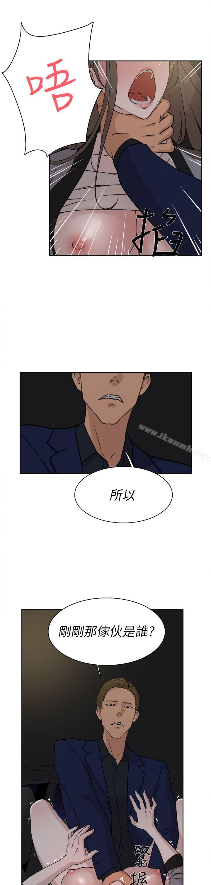 第22话-她的高跟鞋(无删减)-刑作家 , 橘皮（第7张）
