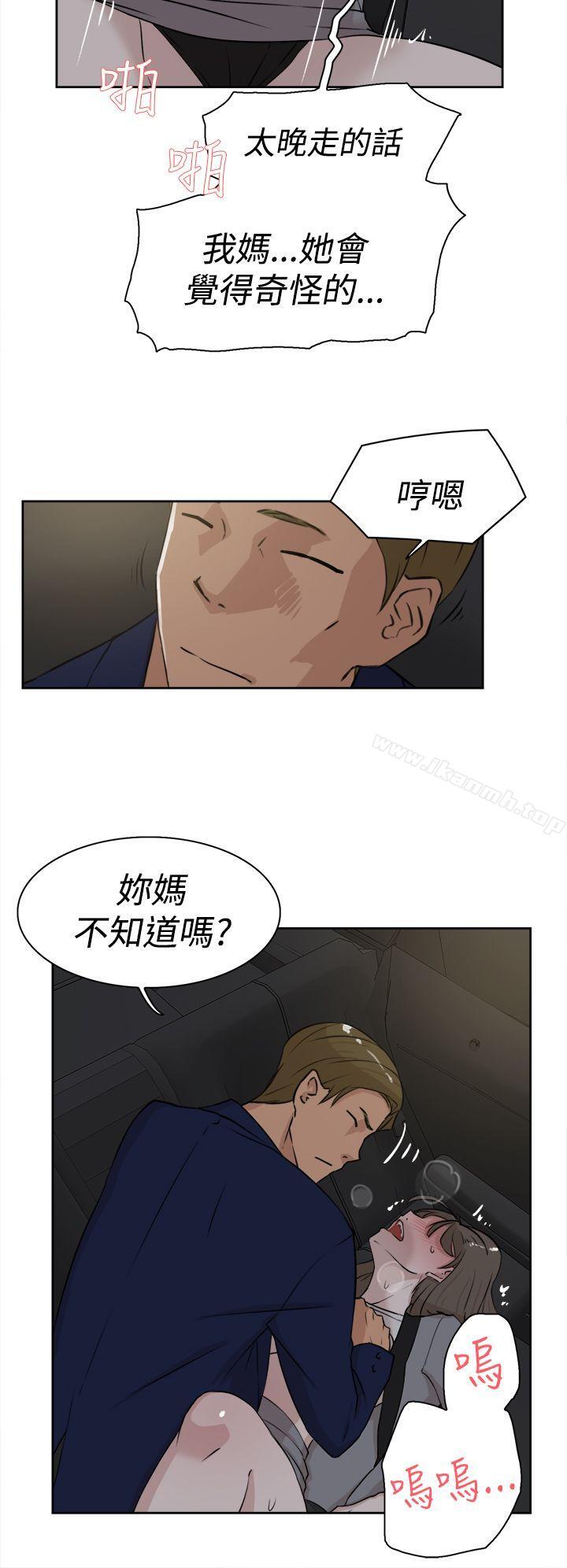第22话-她的高跟鞋(无删减)-刑作家 , 橘皮（第12张）