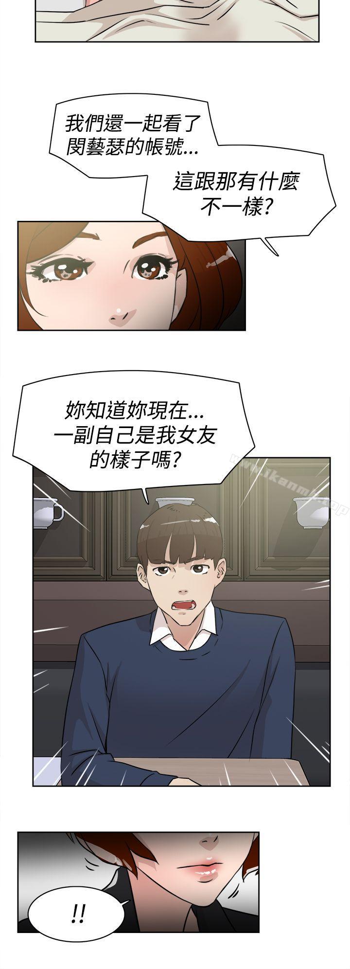 第23话-她的高跟鞋(无删减)-刑作家 , 橘皮（第6张）