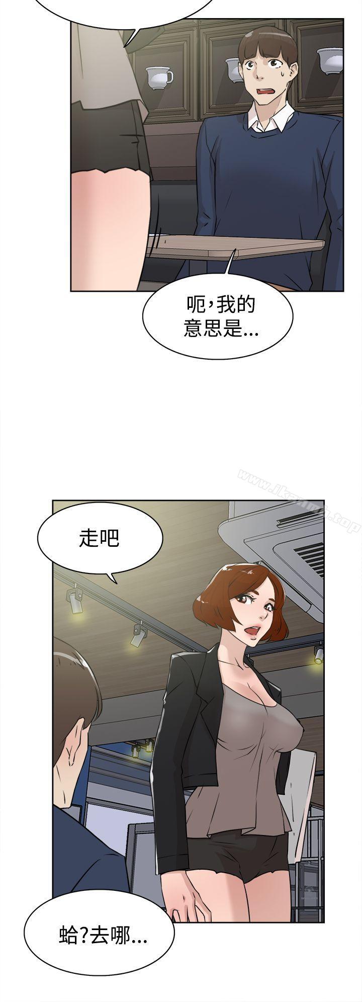 第23话-她的高跟鞋(无删减)-刑作家 , 橘皮（第8张）