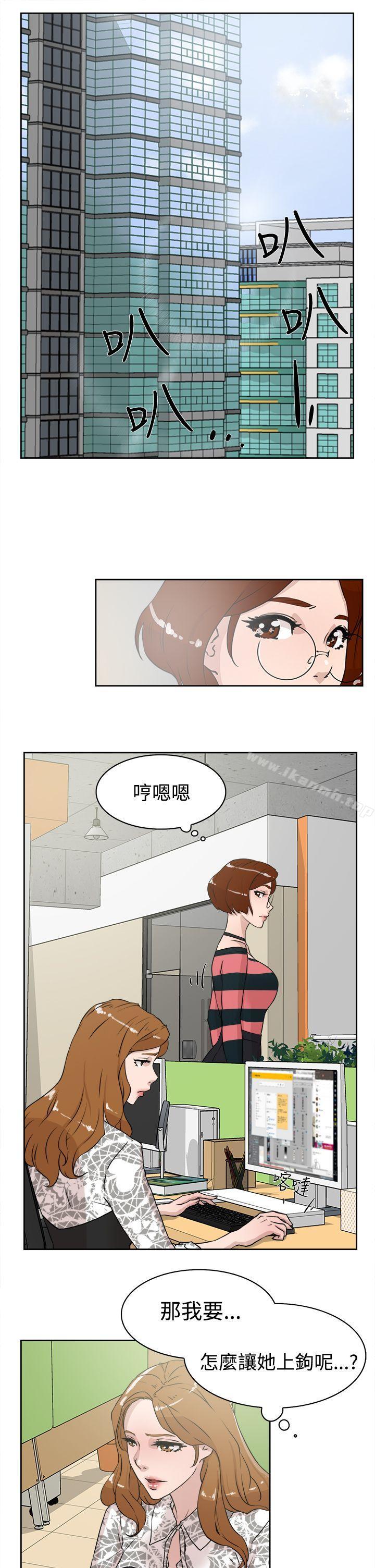 第24话-她的高跟鞋(无删减)-刑作家 , 橘皮（第3张）