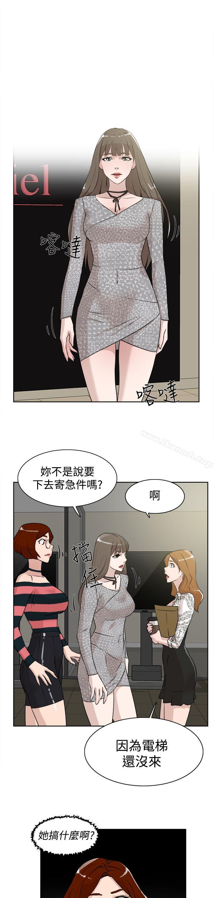 第24话-她的高跟鞋(无删减)-刑作家 , 橘皮（第11张）