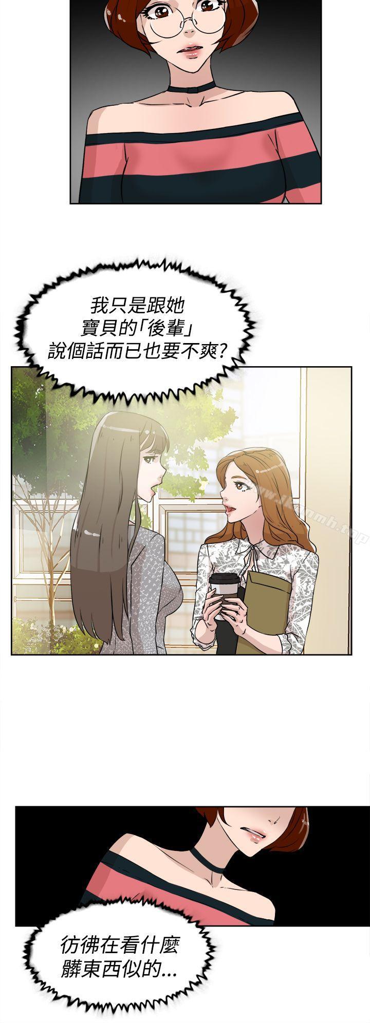 第24话-她的高跟鞋(无删减)-刑作家 , 橘皮（第12张）