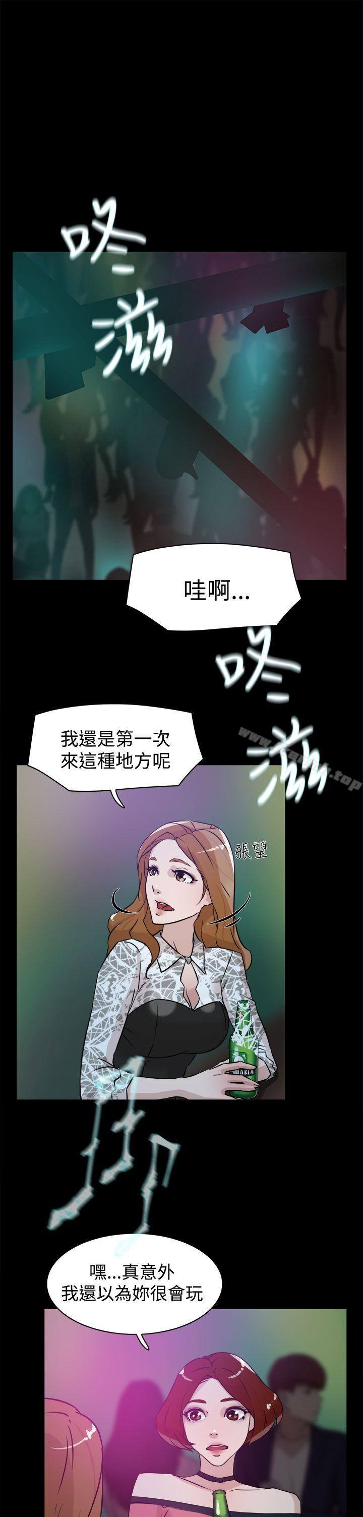 第24话-她的高跟鞋(无删减)-刑作家 , 橘皮（第17张）