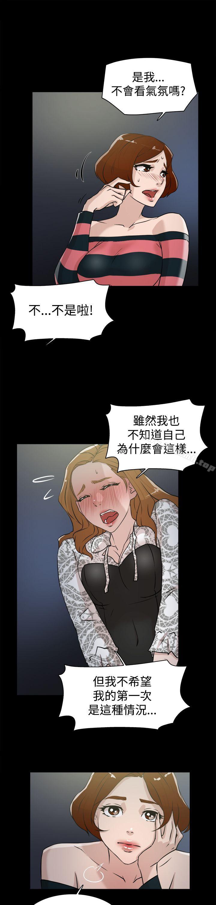 第25话-她的高跟鞋(无删减)-刑作家 , 橘皮（第15张）