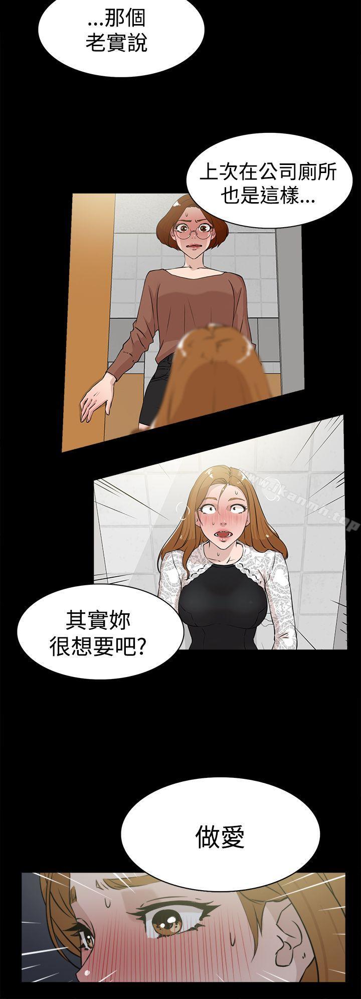 第25话-她的高跟鞋(无删减)-刑作家 , 橘皮（第16张）