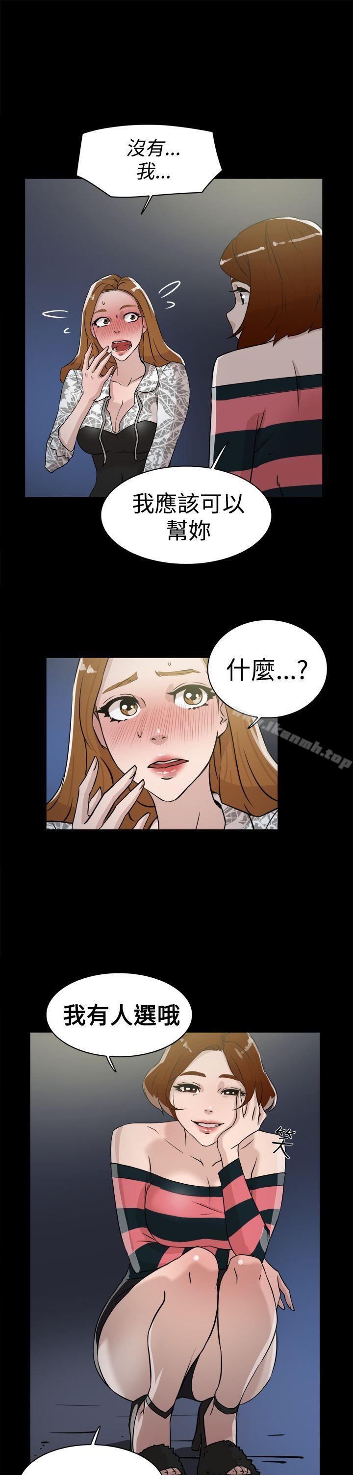 第25话-她的高跟鞋(无删减)-刑作家 , 橘皮（第17张）