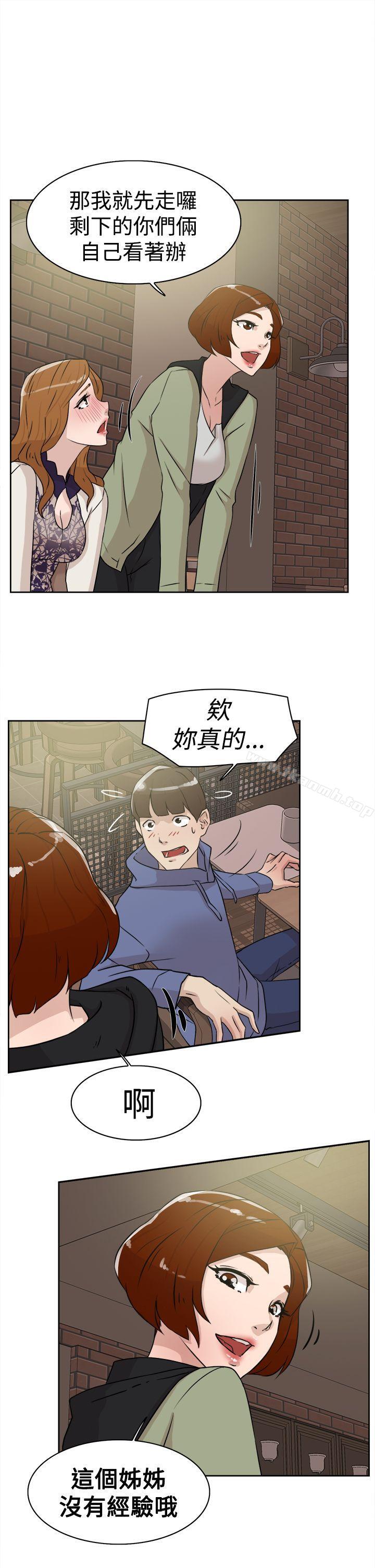 第25话-她的高跟鞋(无删减)-刑作家 , 橘皮（第21张）