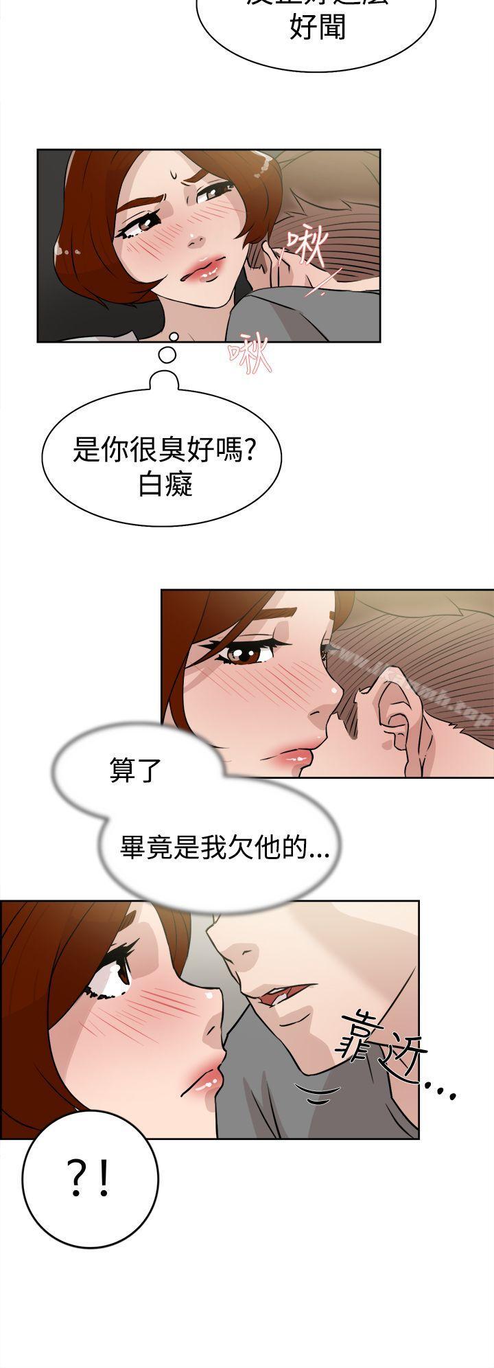 第26话-她的高跟鞋(无删减)-刑作家 , 橘皮（第4张）