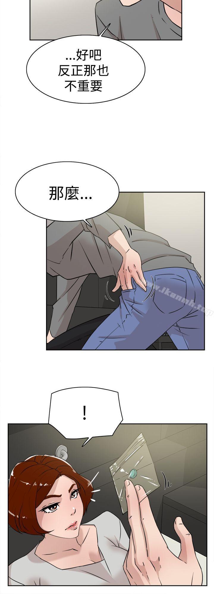 第26话-她的高跟鞋(无删减)-刑作家 , 橘皮（第6张）