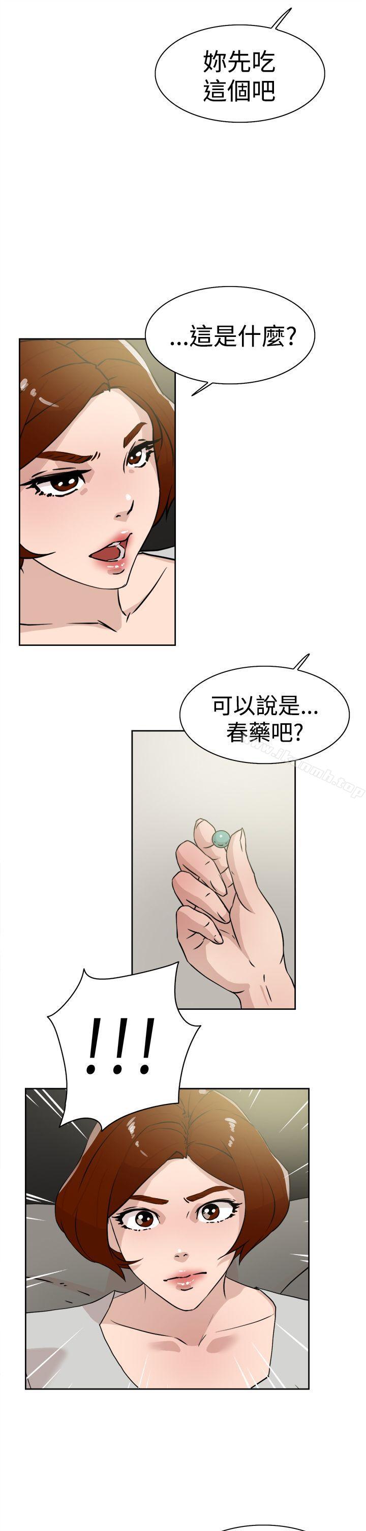 第26话-她的高跟鞋(无删减)-刑作家 , 橘皮（第7张）