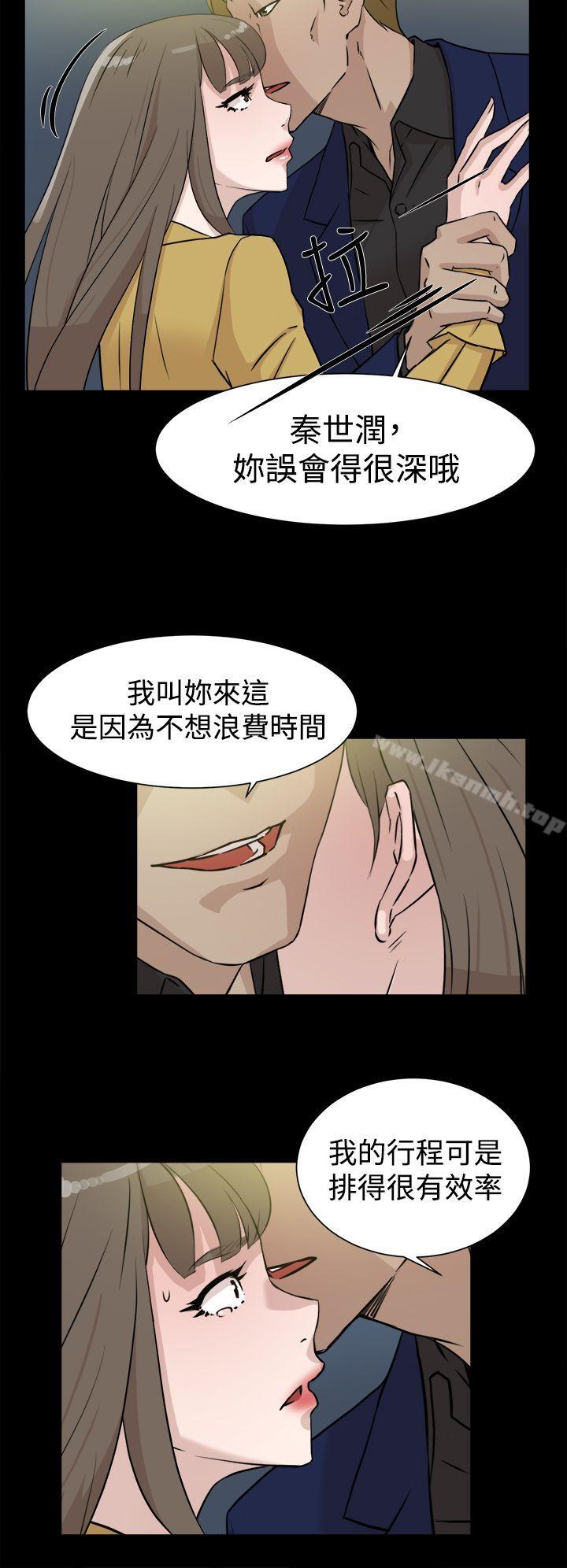 第28话-她的高跟鞋(无删减)-刑作家 , 橘皮（第8张）