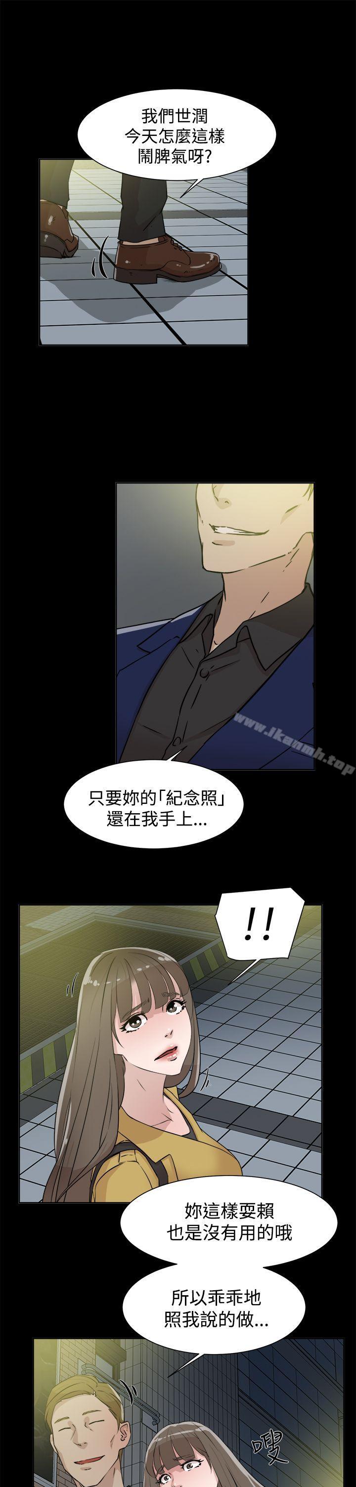 第28话-她的高跟鞋(无删减)-刑作家 , 橘皮（第11张）