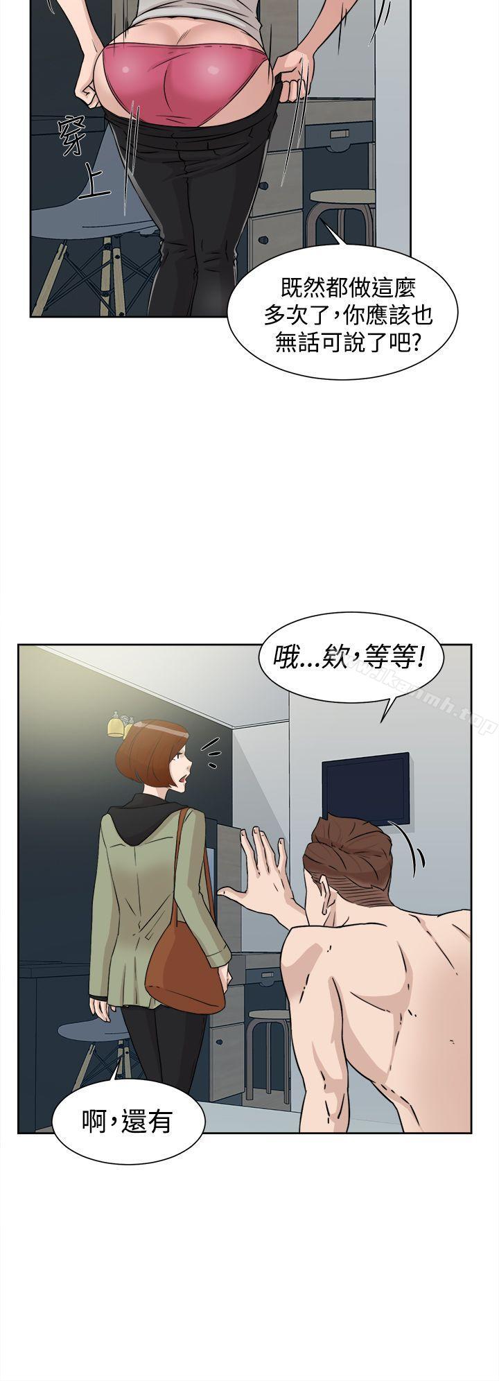 第28话-她的高跟鞋(无删减)-刑作家 , 橘皮（第20张）