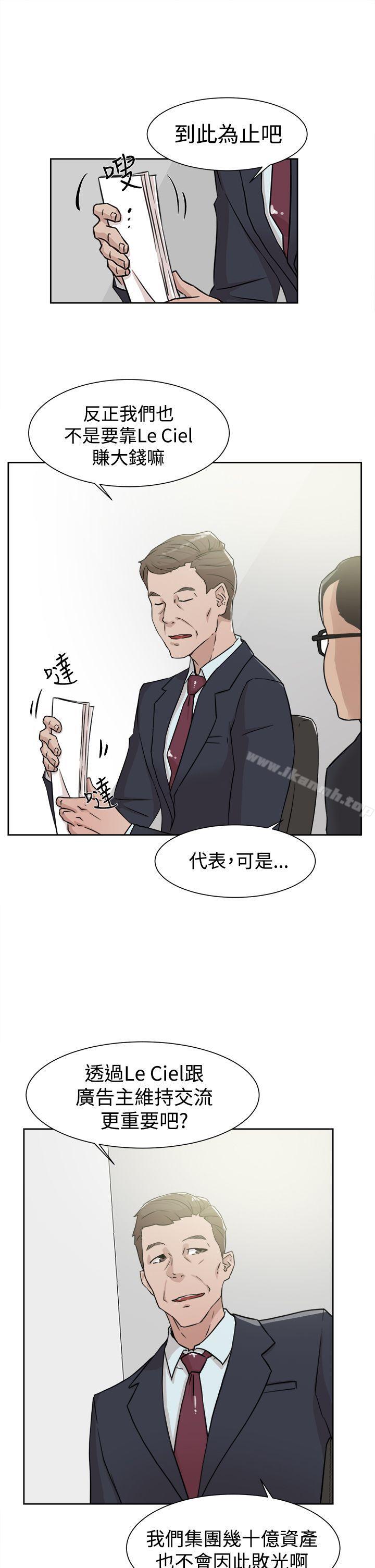 第29话-她的高跟鞋(无删减)-刑作家 , 橘皮（第5张）